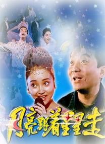 送演艺专业CC情侣自拍
